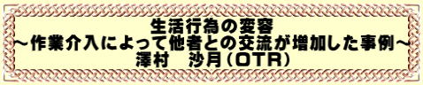 sׂ̕ϗe `Ɖɂđ҂Ƃ̌𗬂` V@iOTRj