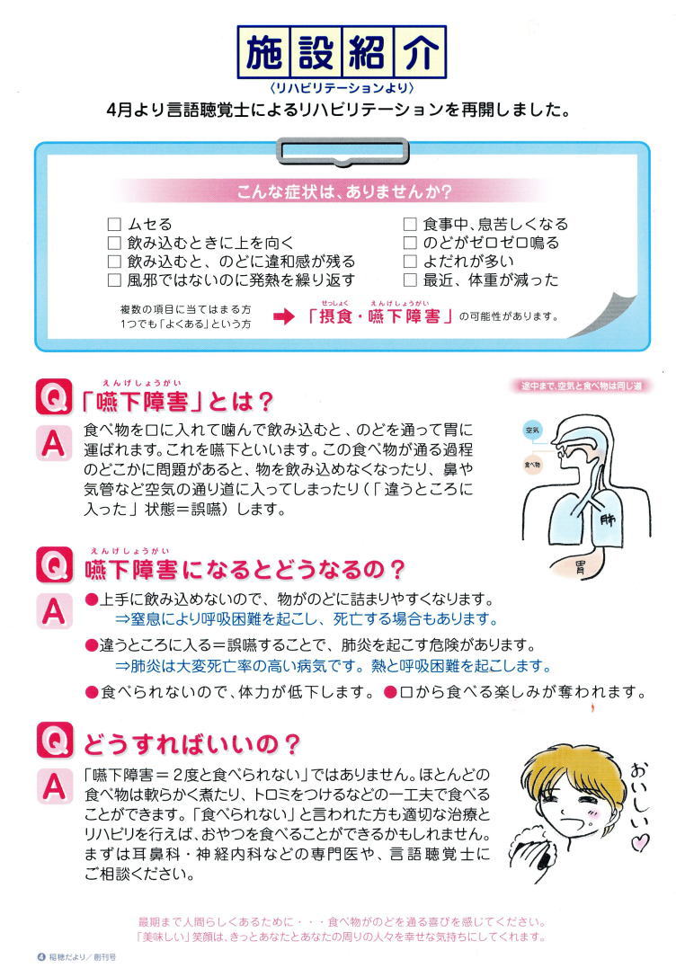 かも 入っ に 食べ物 気管 が た